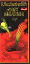 MC - Arik Brauer - Liederbuch - Longbox + Booklet