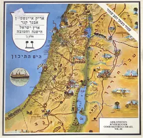 Arik Einstein - Good Old Eretz Israel Vol. 3