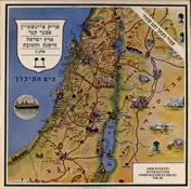Arik Einstein - Good Old Eretz Israel Vol. III