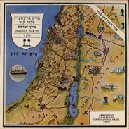 Arik Einstein / Avner Kenner - Good Old Eretz Israel Vol. III