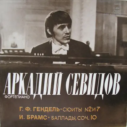 Händel / Brahms - Suites No. 2 & 7 / Ballads, Op. 10