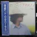 LP - Arlo Guthrie With Shenandoah - One Night - Promo + OBI + Insert