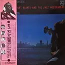 LP - Art Blakey & The Jazz Messengers - A Night In Tunisia - Direct Session = チュニジアの夜 / アート・ブレイキー・ダイレクト・セッション - OBI / INSERT