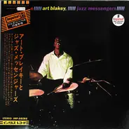 Art Blakey & The Jazz Messengers - Art Blakey And His The Jazz Messengers