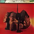 LP - Art Blakey & The Jazz Messengers / Art Blakey - Drum Suite = ドラム組曲