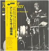 LP - Art Blakey & The Jazz Messengers - The Art Of Art Blakey - OBI + INSERT