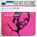 7inch Vinyl Single - Art Blakey & The Jazz Messengers - A Night In Tunisia