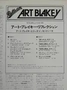 LP - Art Blakey & The Jazz Messengers - Reflection - Mono, + OBI