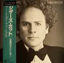 LP - Art Garfunkel - Scissors Cut - OBI