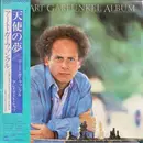 LP - Art Garfunkel - The Art Garfunkel Album
