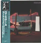 Art Pepper - Roadgame