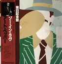 LP - Art Pepper - So In Love - +Obi, Insert