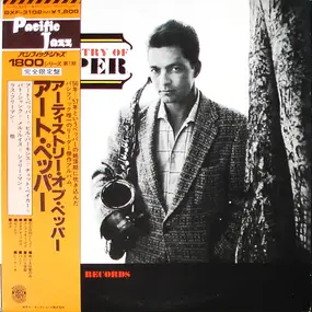 Art Pepper - The Artistry Of Pepper