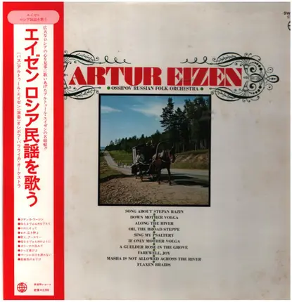 Artur Eizen - Songs Russian Folk Songs
