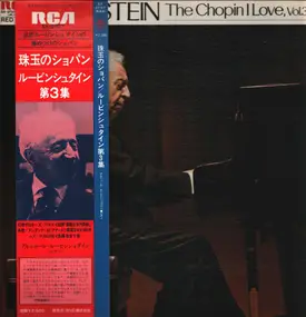 ARTHUR RUBINSTEIN - The Chopin I Love, Vol.3