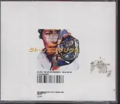 As One - art of prophecy