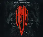 At the Gates - Purgatory