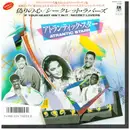 7inch Vinyl Single - Atlantic Starr - If Your Heart Isn't In It / Secret Lovers