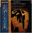 LP - Atrium Musicae de Madrid Dir. Gregorio Paniagua - Musique De La Grèce Antique - OBI + INSERT