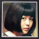 LP - Atsuko Nakazawa - 中沢厚子ファースト・アルバム - + OBI + insert