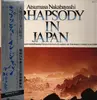 LP - Atsumasa Nakabayashi - Rhapsody In Japan