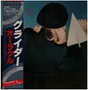 LP - Auracle - Glider - Promo / Incl OBI + insert