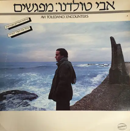 Avi Toledano - Encounters