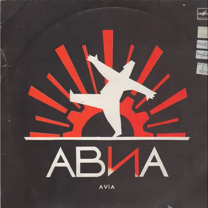 Avia - Jedermann