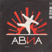 Avia - Jedermann