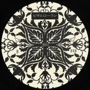 EP - Avidel - Fiamma Cosmica