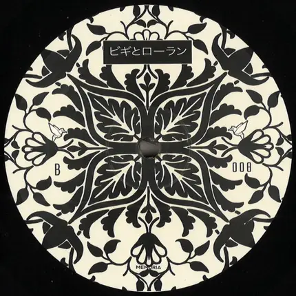 Avidel - Fiamma Cosmica