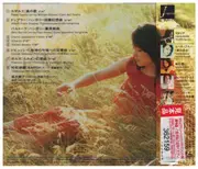 Music DVD - Ayako Takagi - Earth - Still Sealed