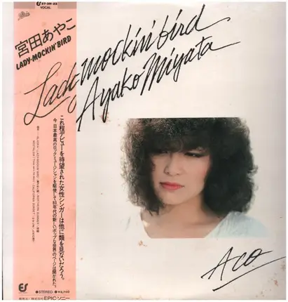 Ayako Miyata - Lady-Mockin' Bird