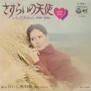 Ayumi Ishida - Magic Road