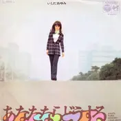 Ayumi Ishida - Anata Nara Dôsuru / Konya Wa Kaette