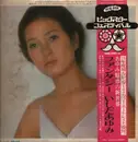 LP - Ayumi Ishida - Fantasy - Gatefold, Booklet, Obi