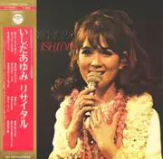LP - Ayumi Ishida - My First Recital - +OBI.