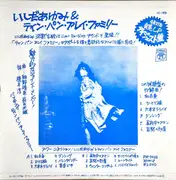 LP - Ayumi Ishida & Tin Pan Alley , Nobuyasu Okabayashi - Our Connection - Promo