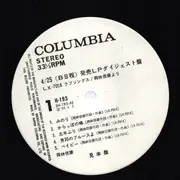 LP - Ayumi Ishida & Tin Pan Alley , Nobuyasu Okabayashi - Our Connection - Promo
