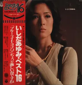 Ayumi Ishida - Best 16