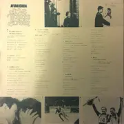 LP - Ayumi Ishida - Love Themes from Screen - OBI included.