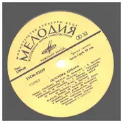 LP - B Gorbulskis, R Skucaite, S Zlibinas a.o. - Lietuviška Estrada