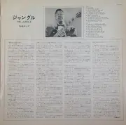 LP - B.B. King = B.B. King - The Jungle = ジャングル