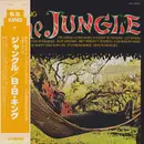 LP - B.B. King = B.B. King - The Jungle = ジャングル
