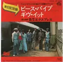 7inch Vinyl Single - B.T. Express - Peace Pipe