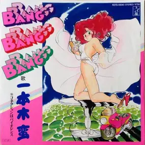 Ban Ippongi - Bang Bang Bang