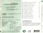 CD - Bangkok Symphony Orchestra - เขมรไทรโยค = Khamen-Sai-Yoke