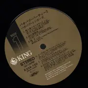 LP - Baobab Singers - Baobab Party 2 - OBI + Insert