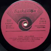 LP - Babe - Blitzers - Red label