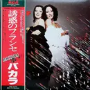LP - Baccara - Parlez-Vous Français? - Promo / OBI + Lyric Insert